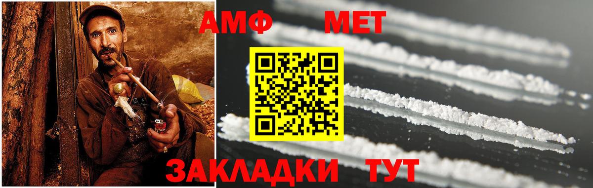 АМФЕТАМИН  АМФЕТАМИН Розовый  Вход с VPN  Асино 