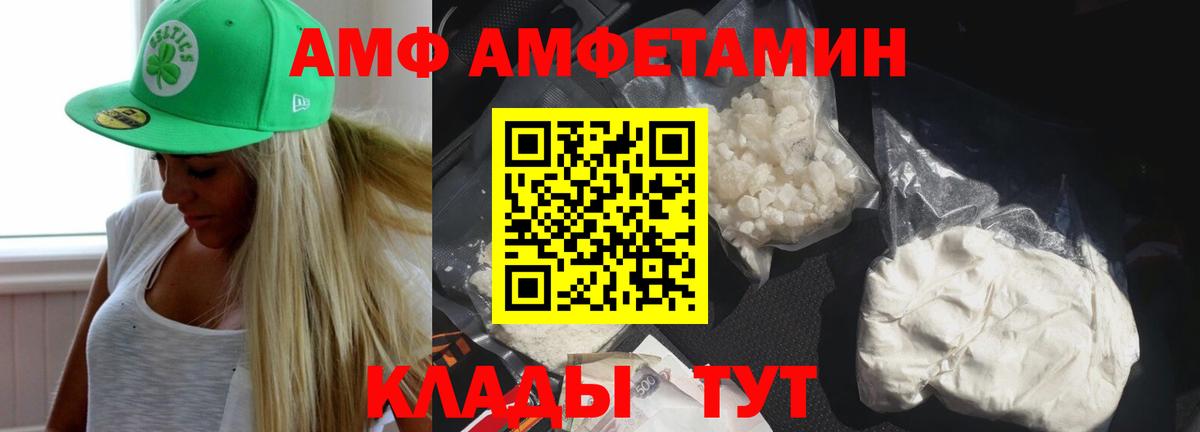 Амфетамин Розовый Асино