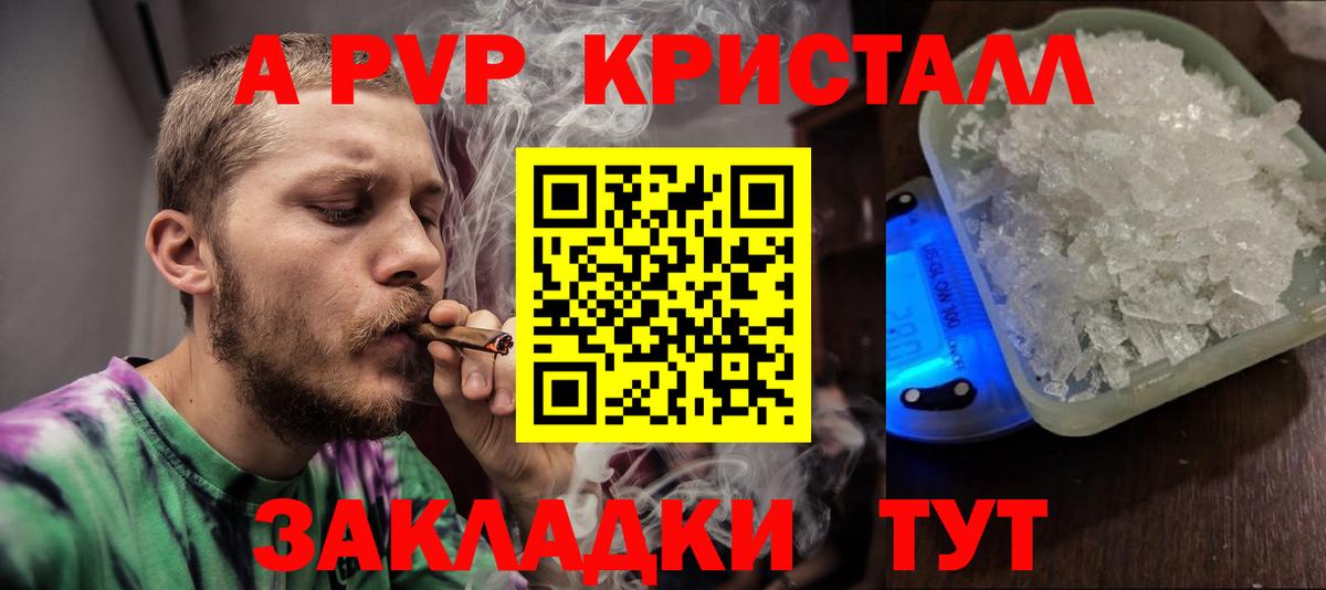 Альфа ПВП  APVP СК КРИС  Вход с VPN  Асино  Alpha-PVP мука 