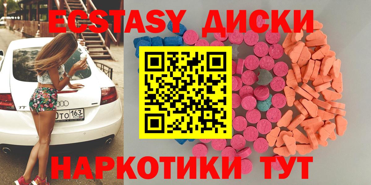 Экстази  Вход с VPN  Асино  ЭКСТАЗИ Philipp Plein  Экстази MDMA 