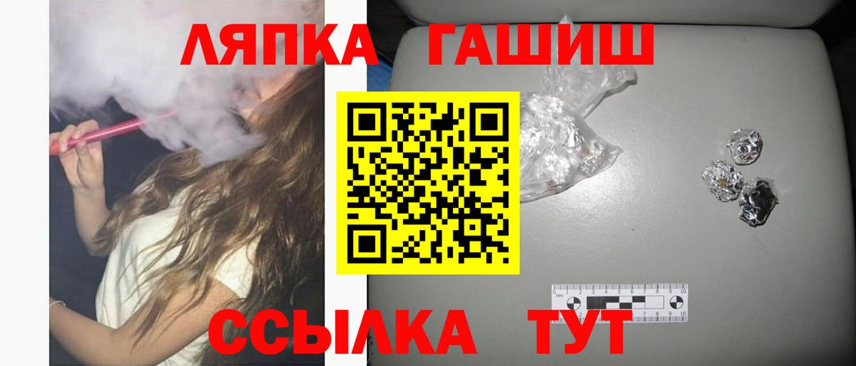 ГАШ VHQ Асино