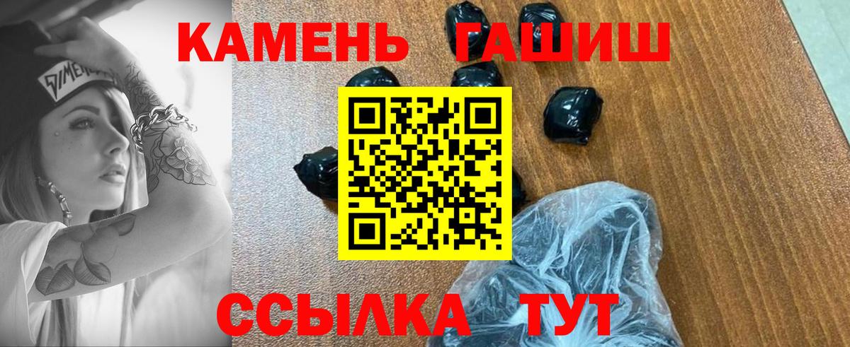 Асино  ГАШ Ice-O-Lator  Вход с VPN  ГАШ 40% ТГК 