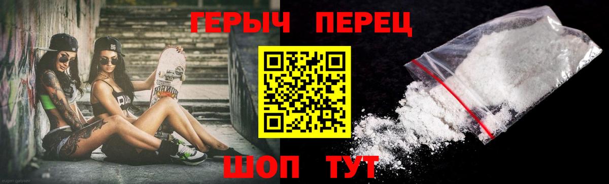 Героин хмурый  Вход с VPN  Героин  Асино 