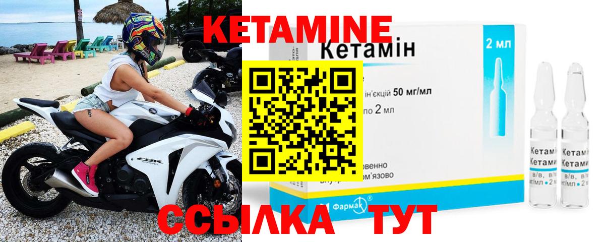 блэк спрут ССЫЛКА  Кетамин ketamine  Асино  Вход с VPN  Кетамин VHQ 
