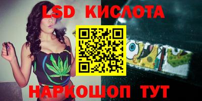 марки lsd Коломна