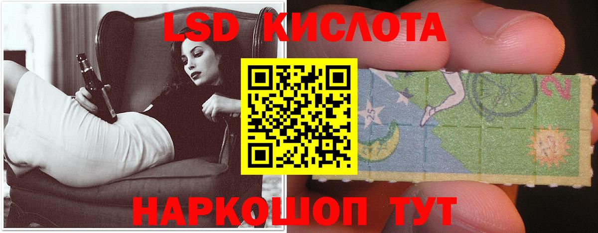 Лсд 25 экстази ecstasy  Лсд 25 экстази кислота  Асино  Вход с VPN 