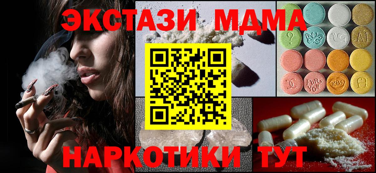 MDMA Molly  МДМА Molly  Вход с VPN  MDMA  Асино 