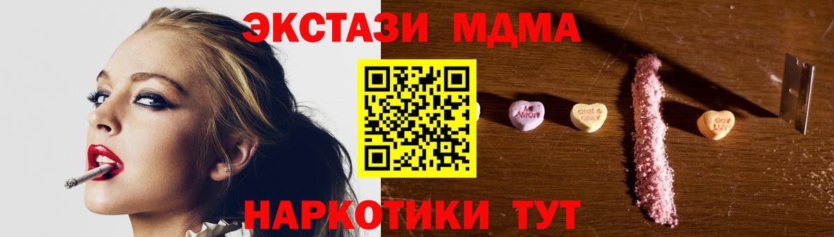 MDMA кристаллы Асино