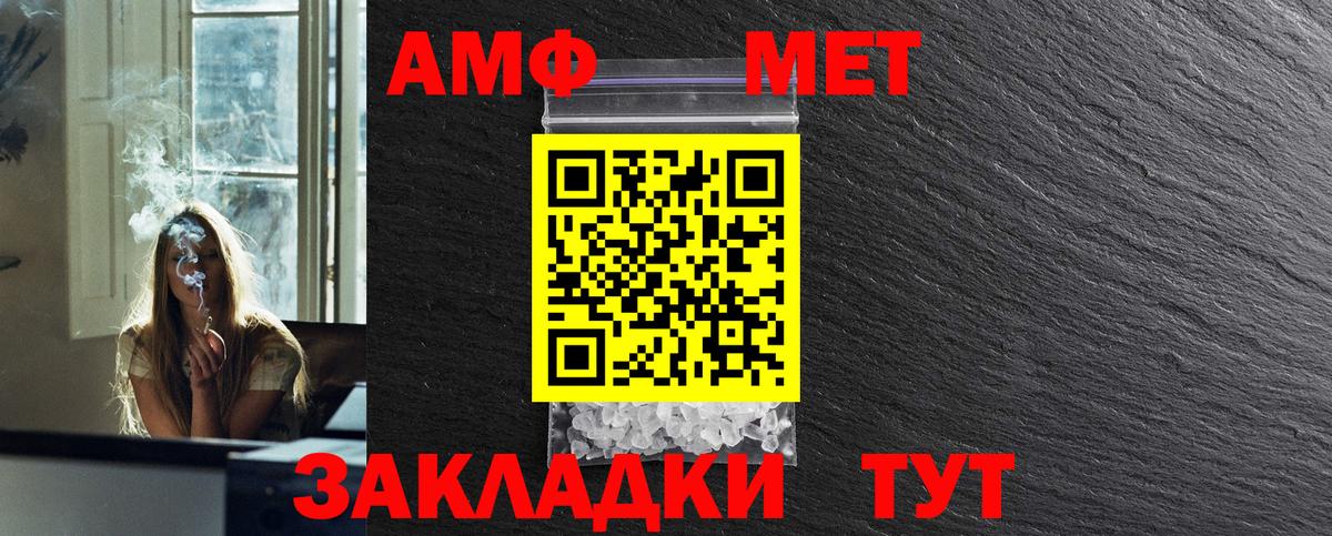 Метамфетамин винт Асино